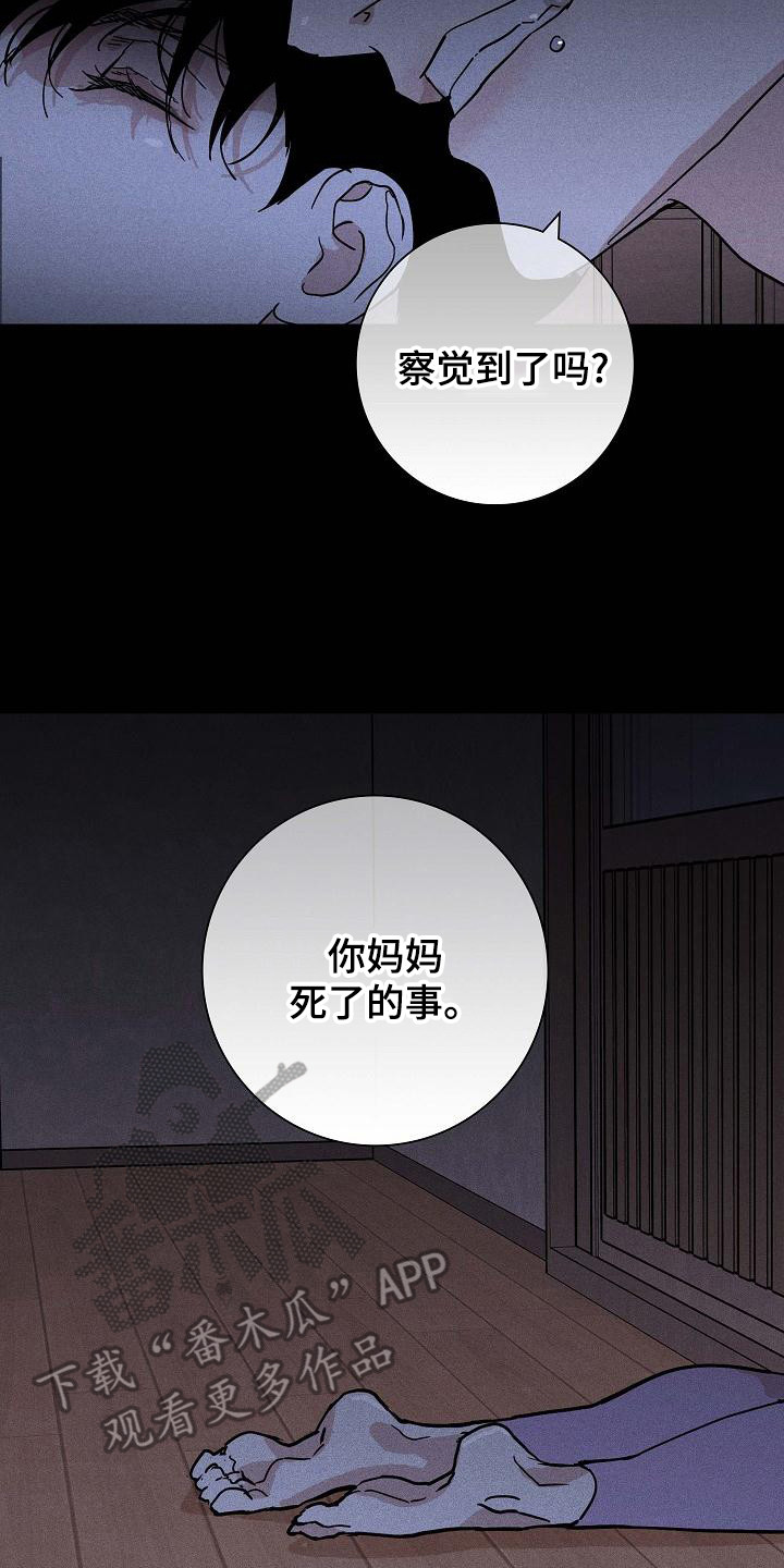 《与男人结婚》漫画最新章节第102章：【第二季】忽悠免费下拉式在线观看章节第【12】张图片