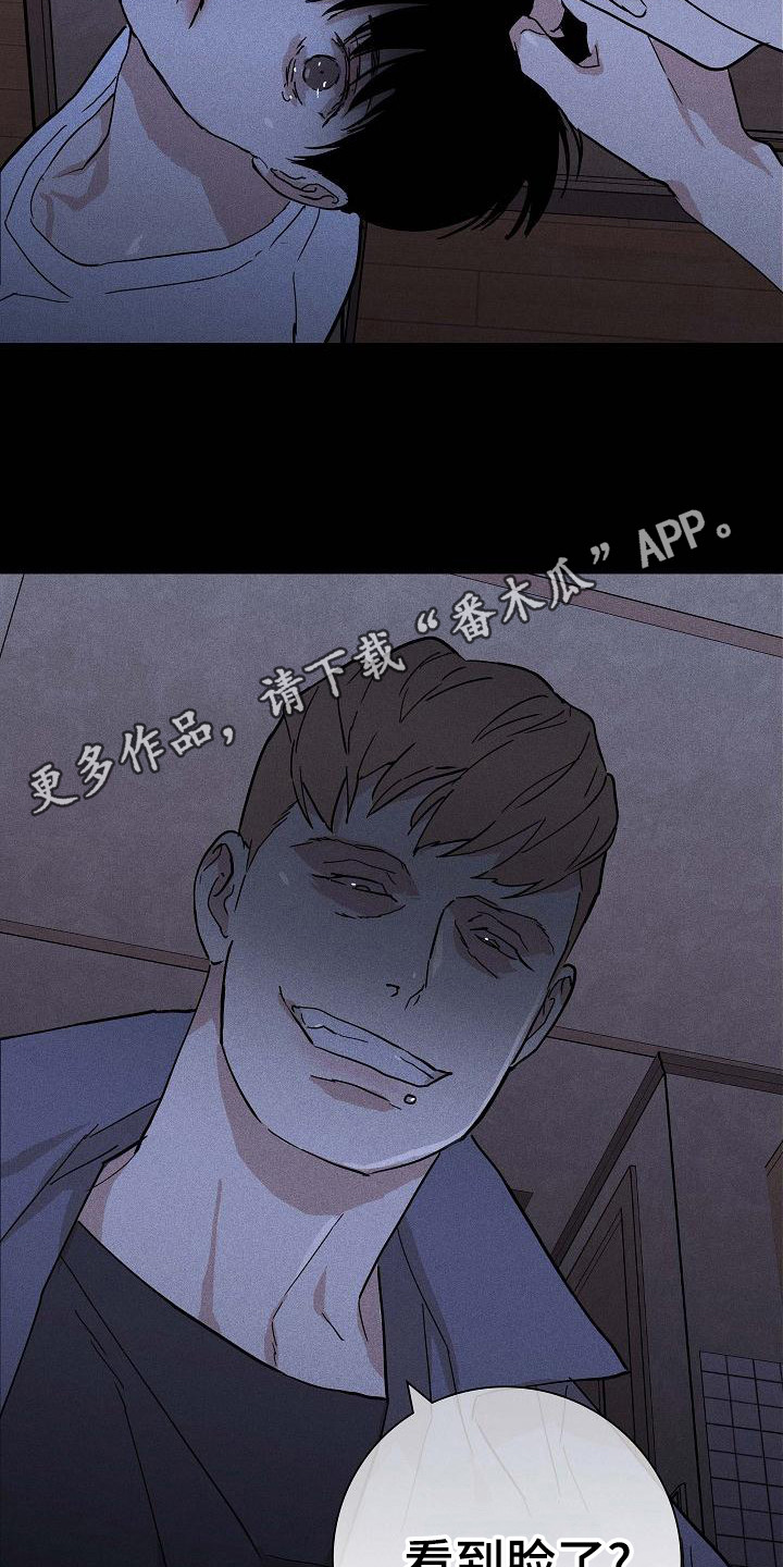 《与男人结婚》漫画最新章节第102章：【第二季】忽悠免费下拉式在线观看章节第【9】张图片