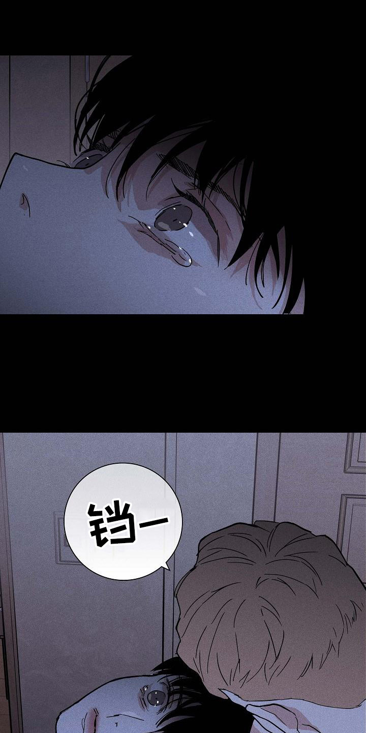 《与男人结婚》漫画最新章节第102章：【第二季】忽悠免费下拉式在线观看章节第【10】张图片