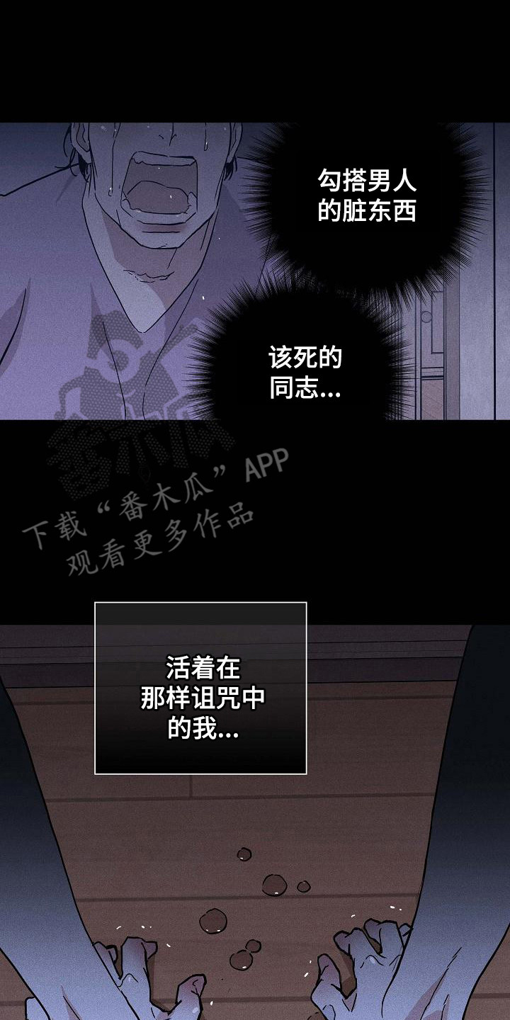 《与男人结婚》漫画最新章节第103章：【第二季】验货免费下拉式在线观看章节第【2】张图片