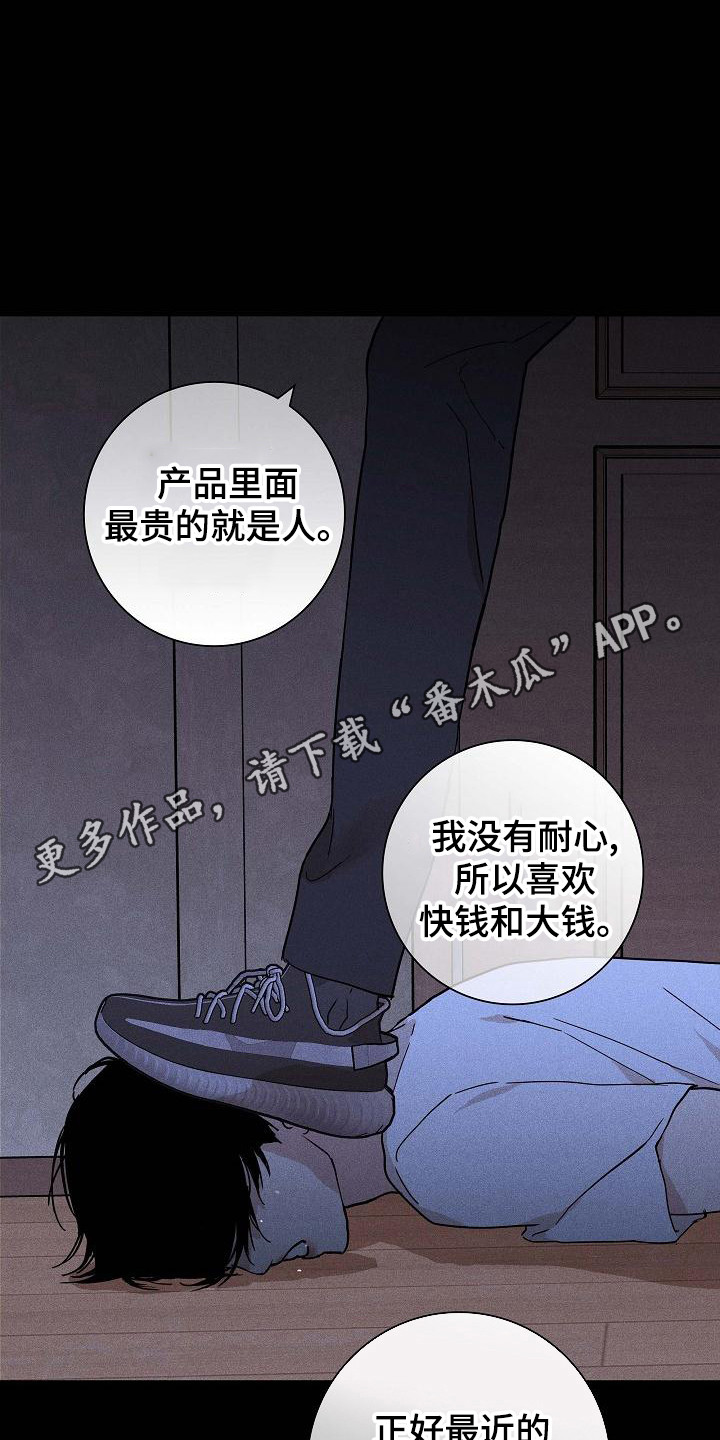 《与男人结婚》漫画最新章节第103章：【第二季】验货免费下拉式在线观看章节第【8】张图片