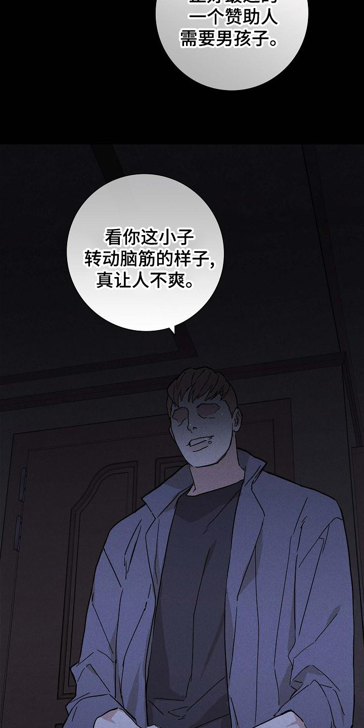 《与男人结婚》漫画最新章节第103章：【第二季】验货免费下拉式在线观看章节第【7】张图片