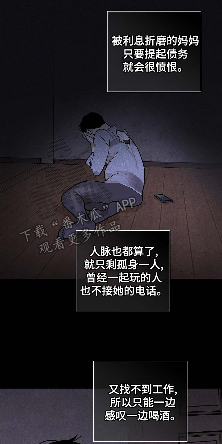 与男人结婚-第103章：【第二季】验货全彩韩漫标签