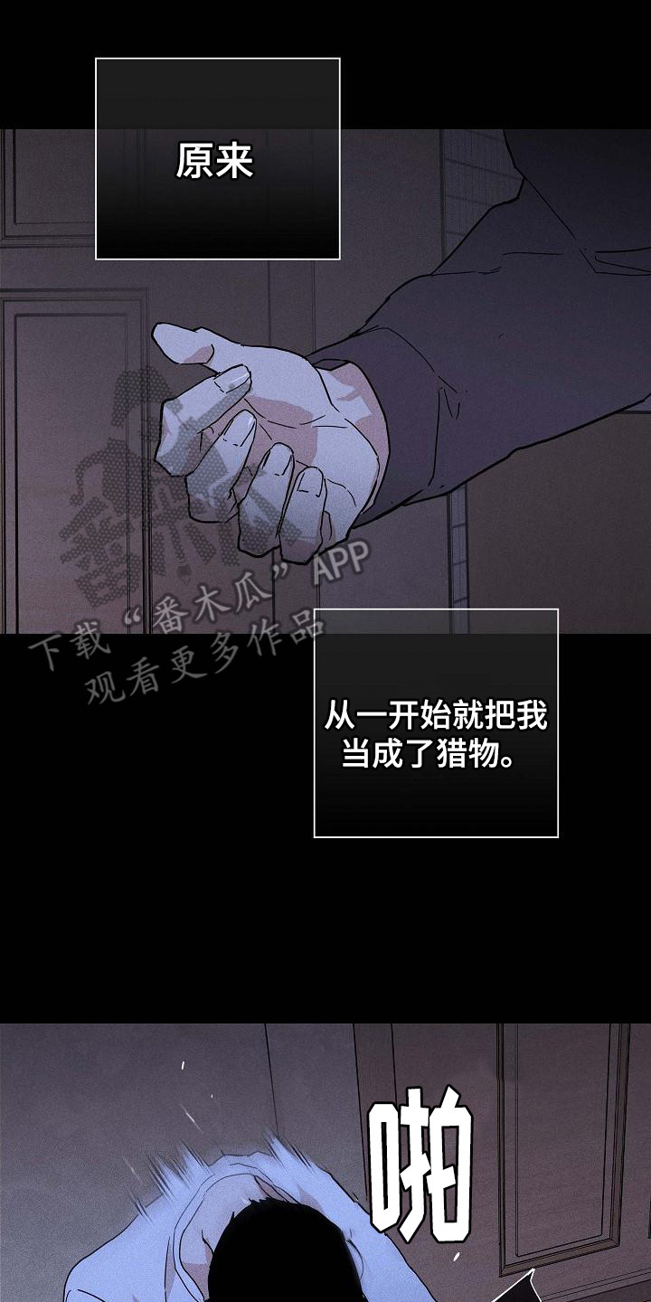 《与男人结婚》漫画最新章节第103章：【第二季】验货免费下拉式在线观看章节第【11】张图片