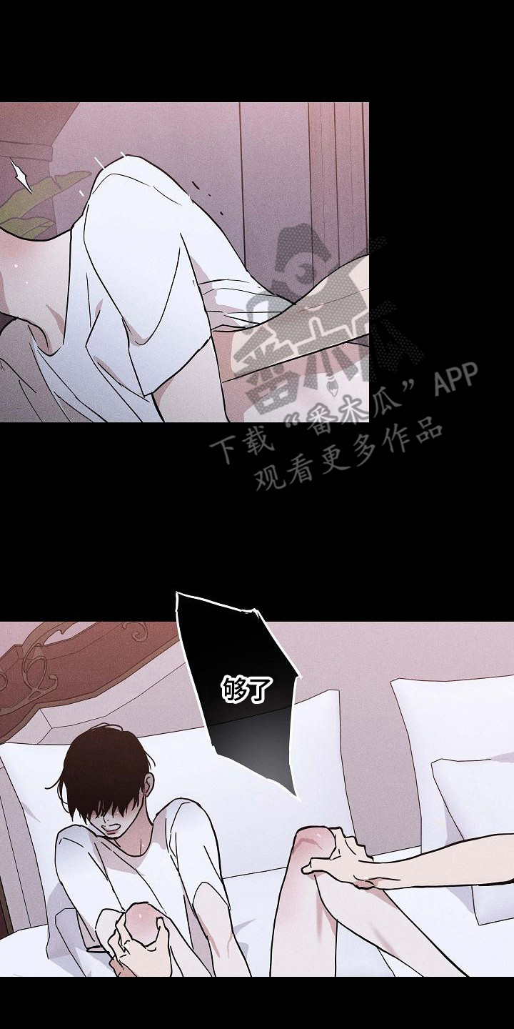 《与男人结婚》漫画最新章节第104章： 【第二季】上等新品免费下拉式在线观看章节第【4】张图片