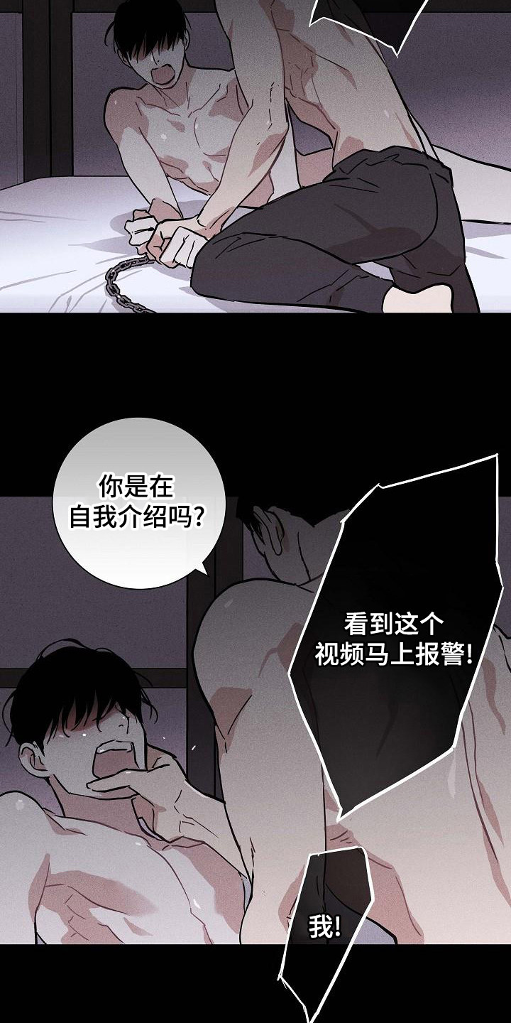 《与男人结婚》漫画最新章节第105章：【第二季】拍摄免费下拉式在线观看章节第【11】张图片