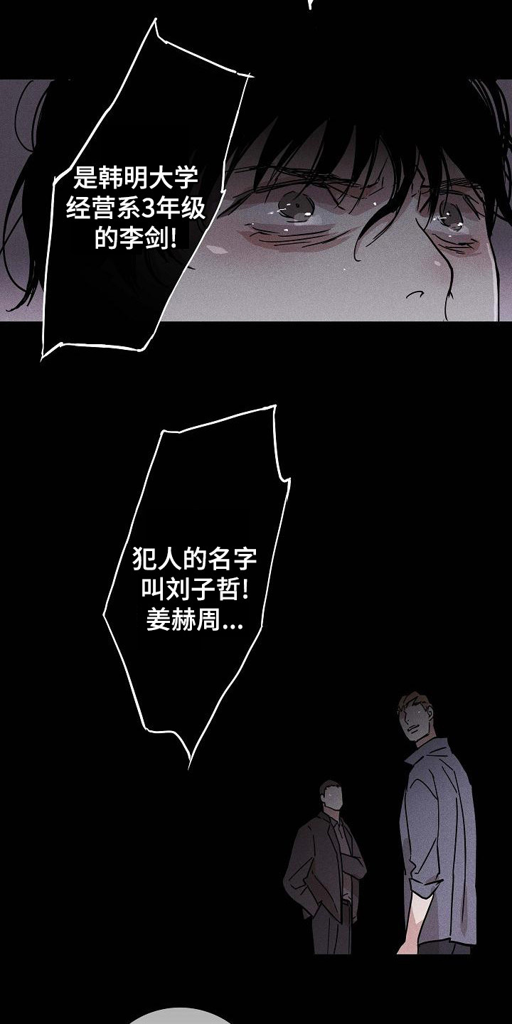 《与男人结婚》漫画最新章节第105章：【第二季】拍摄免费下拉式在线观看章节第【10】张图片