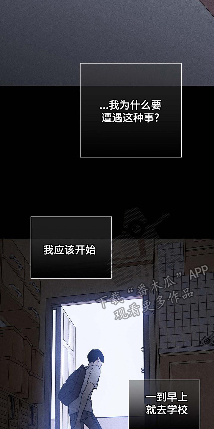 《与男人结婚》漫画最新章节第105章：【第二季】拍摄免费下拉式在线观看章节第【3】张图片