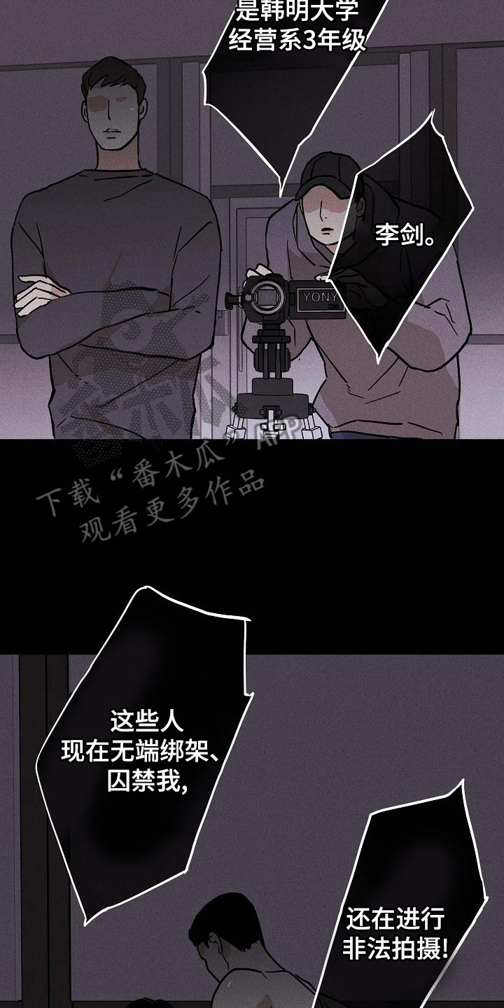 《与男人结婚》漫画最新章节第105章：【第二季】拍摄免费下拉式在线观看章节第【12】张图片