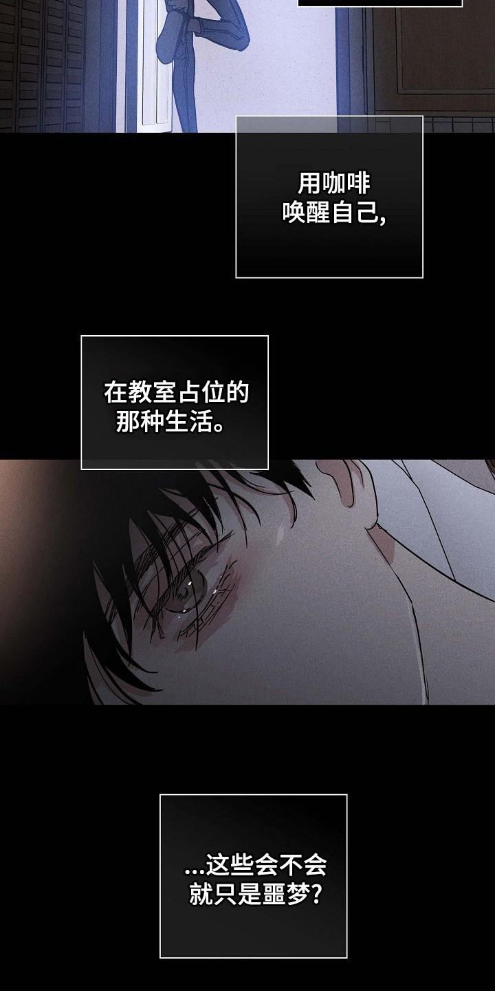 《与男人结婚》漫画最新章节第105章：【第二季】拍摄免费下拉式在线观看章节第【2】张图片