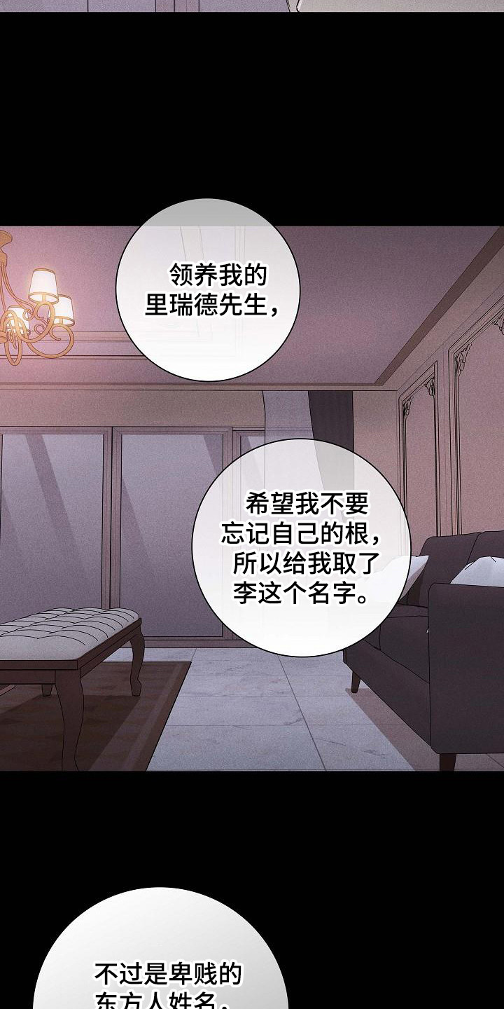 《与男人结婚》漫画最新章节第106章：【第二季】狗崽子免费下拉式在线观看章节第【2】张图片