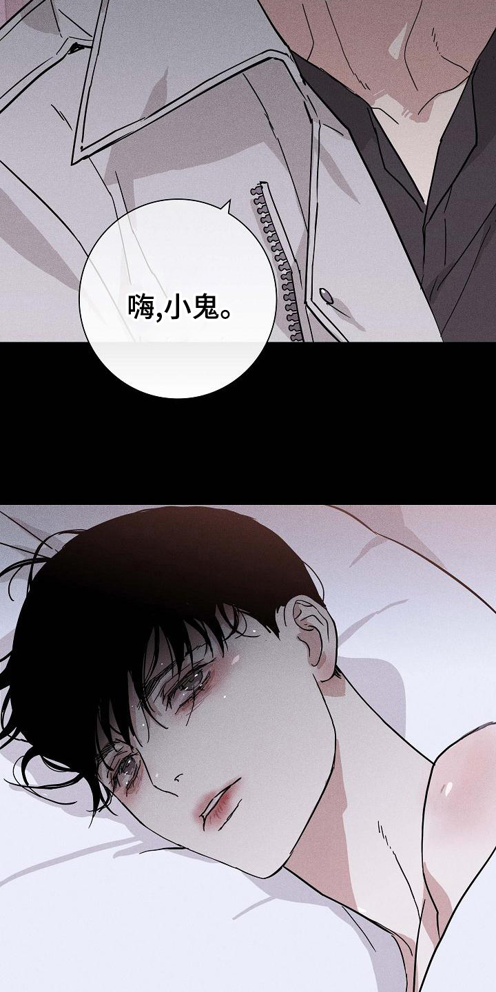 《与男人结婚》漫画最新章节第106章：【第二季】狗崽子免费下拉式在线观看章节第【6】张图片