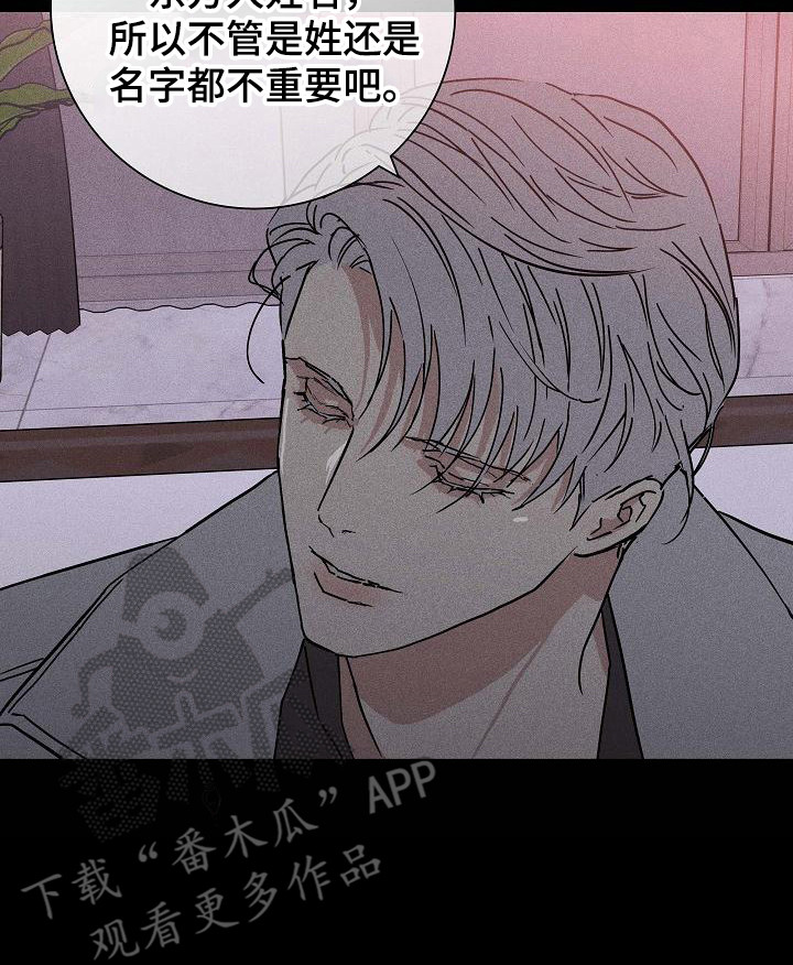 《与男人结婚》漫画最新章节第106章：【第二季】狗崽子免费下拉式在线观看章节第【1】张图片