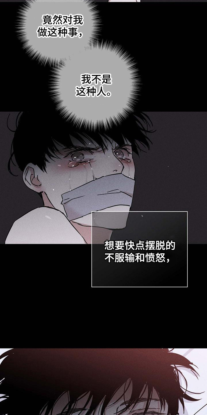 《与男人结婚》漫画最新章节第107章：【第二季】逐渐麻木免费下拉式在线观看章节第【13】张图片