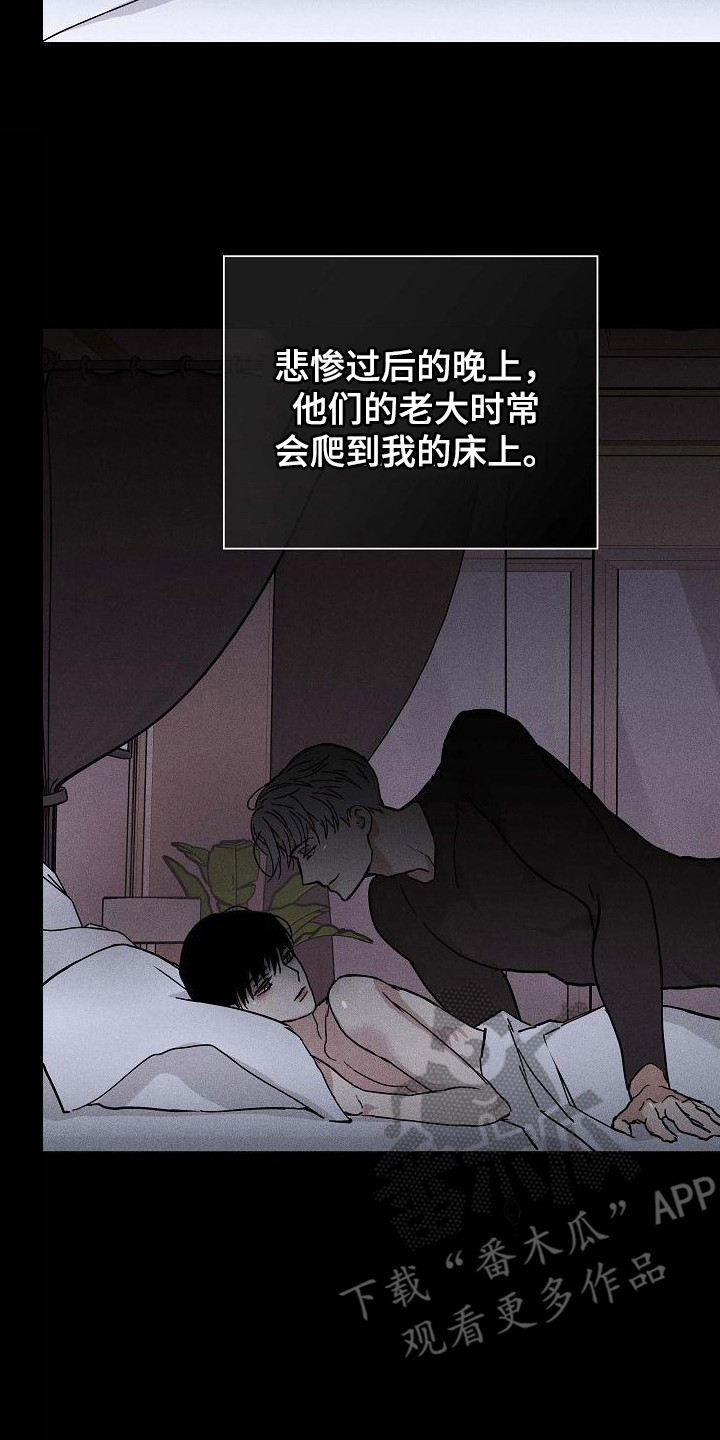 《与男人结婚》漫画最新章节第107章：【第二季】逐渐麻木免费下拉式在线观看章节第【2】张图片