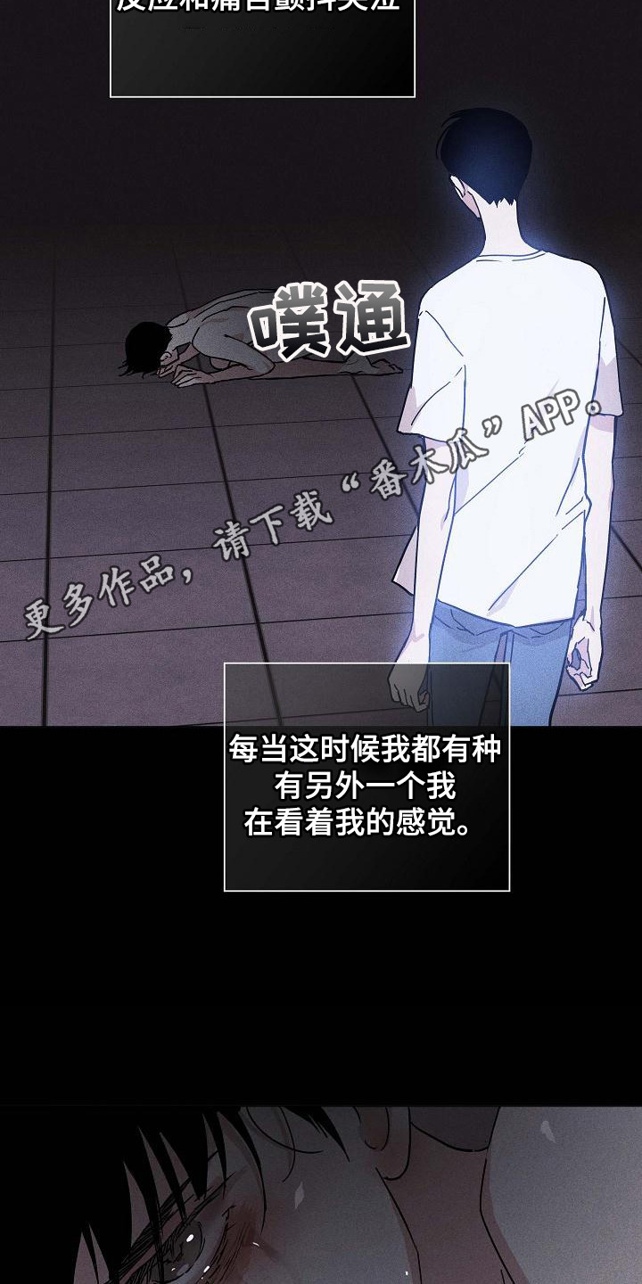 《与男人结婚》漫画最新章节第107章：【第二季】逐渐麻木免费下拉式在线观看章节第【8】张图片