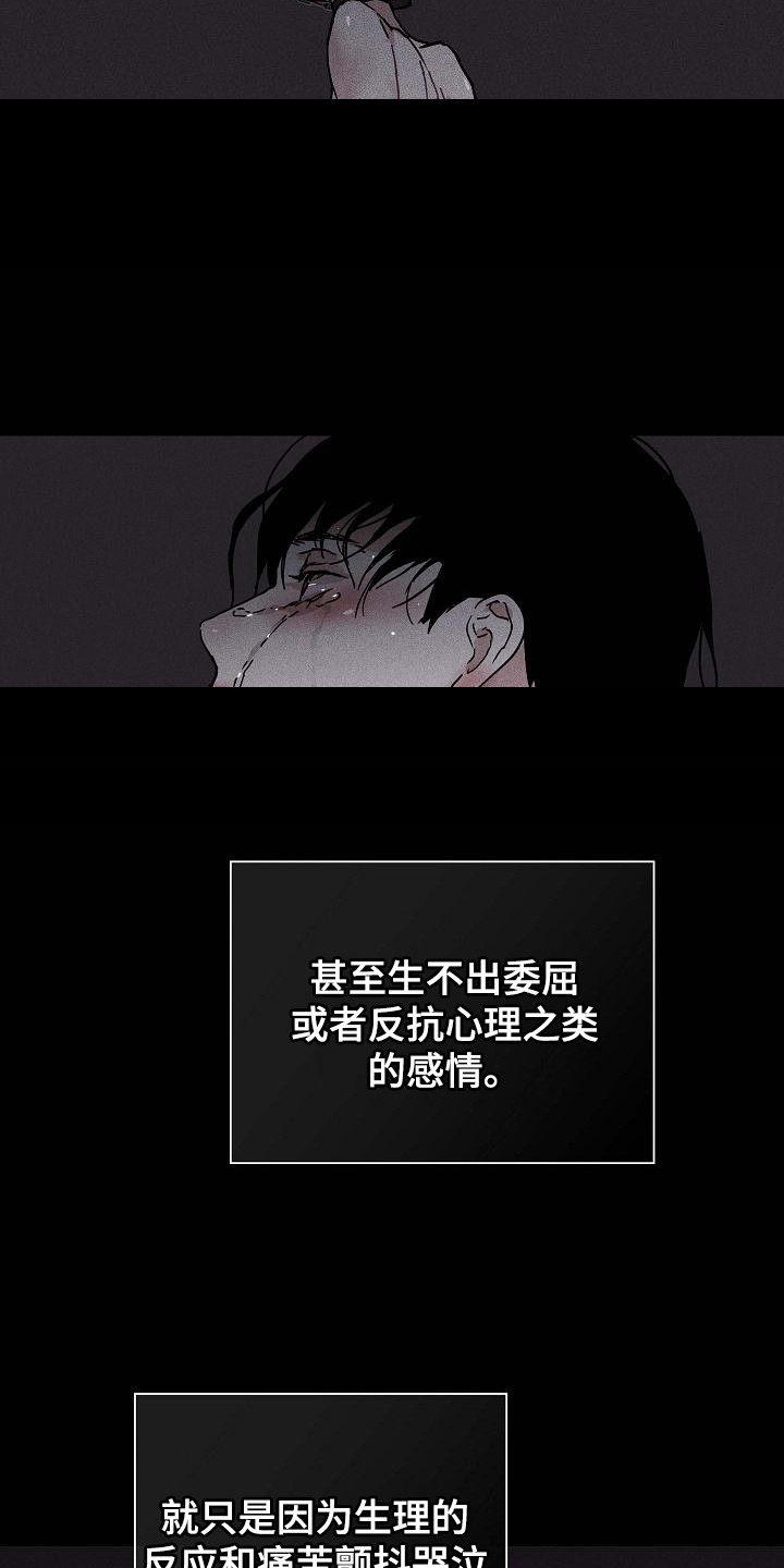 《与男人结婚》漫画最新章节第107章：【第二季】逐渐麻木免费下拉式在线观看章节第【9】张图片