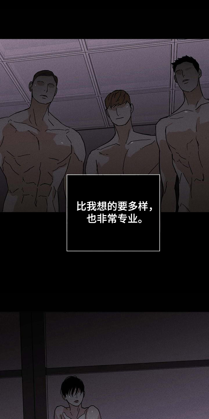 《与男人结婚》漫画最新章节第107章：【第二季】逐渐麻木免费下拉式在线观看章节第【6】张图片