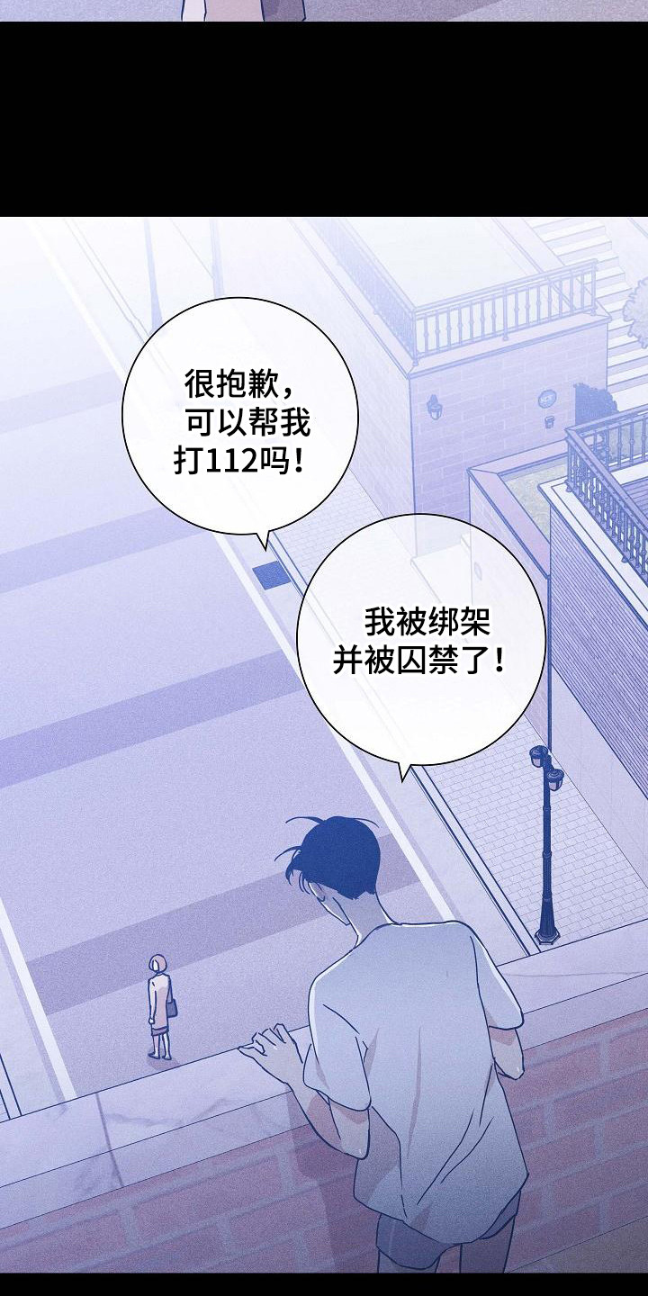 《与男人结婚》漫画最新章节第108章：【第二季】掌握要领免费下拉式在线观看章节第【14】张图片