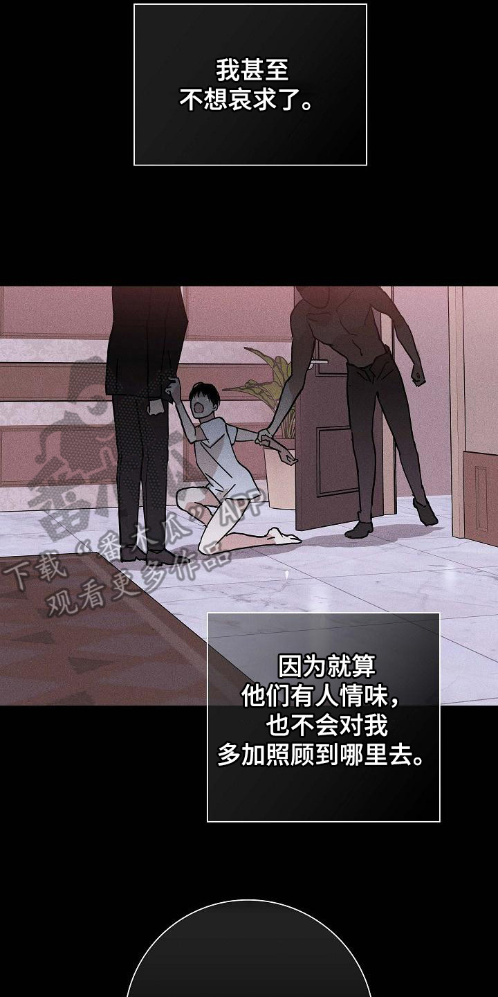 《与男人结婚》漫画最新章节第108章：【第二季】掌握要领免费下拉式在线观看章节第【6】张图片