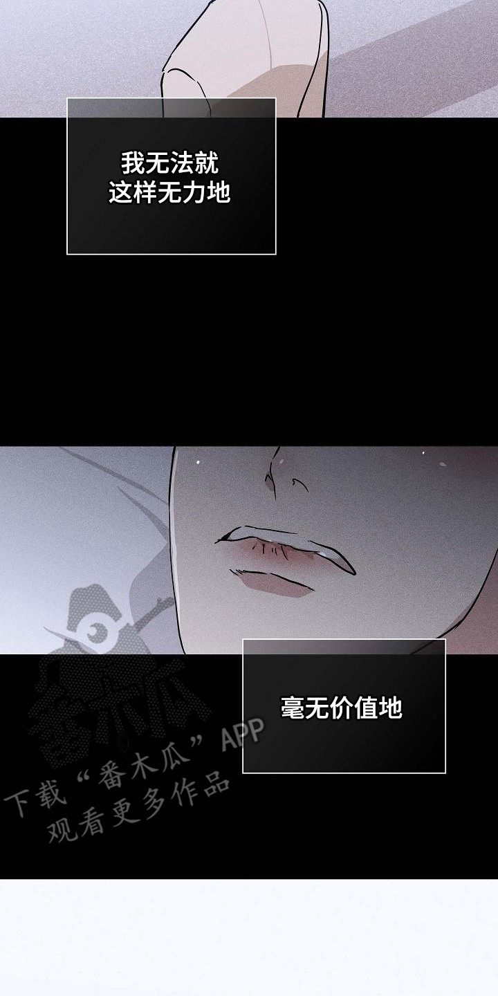 《与男人结婚》漫画最新章节第108章：【第二季】掌握要领免费下拉式在线观看章节第【3】张图片