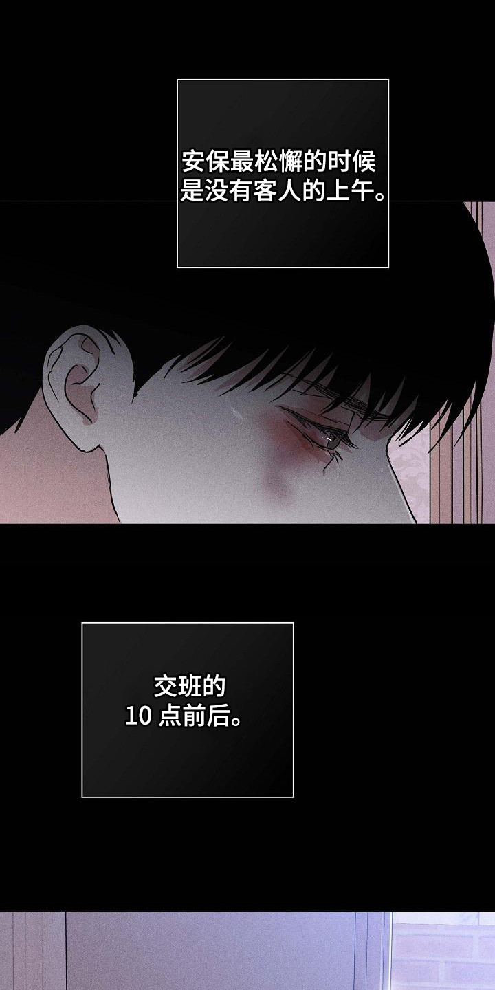 《与男人结婚》漫画最新章节第109章：【第二季】逃跑免费下拉式在线观看章节第【14】张图片