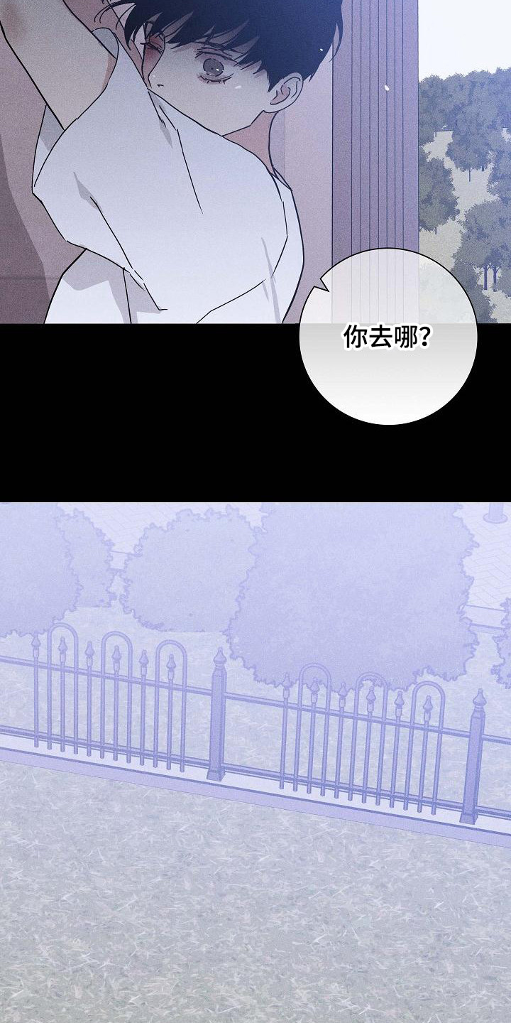 《与男人结婚》漫画最新章节第109章：【第二季】逃跑免费下拉式在线观看章节第【5】张图片