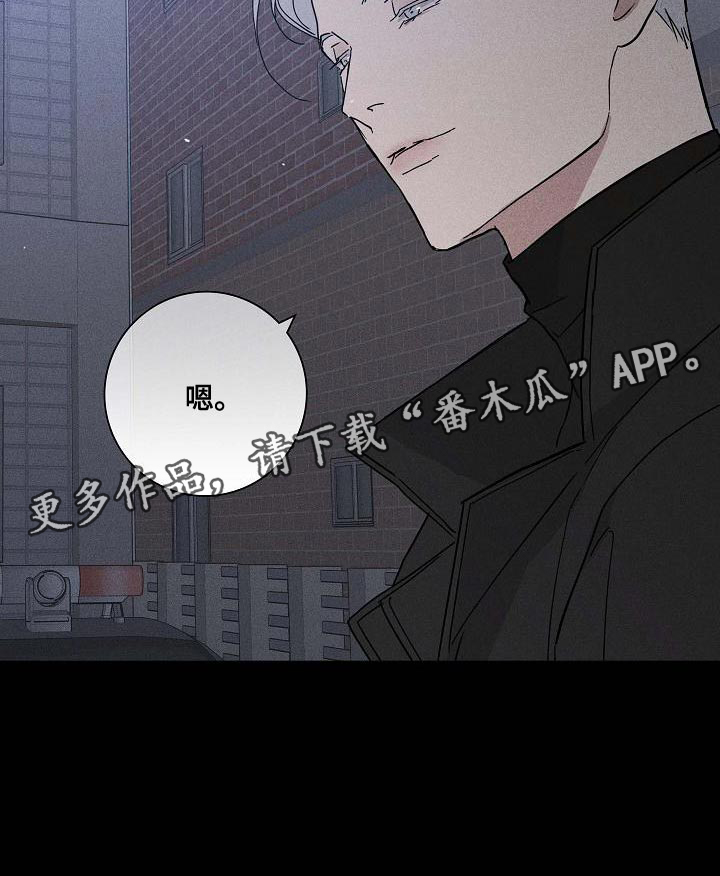 《与男人结婚》漫画最新章节第110章：【第二季】清爽的风免费下拉式在线观看章节第【1】张图片