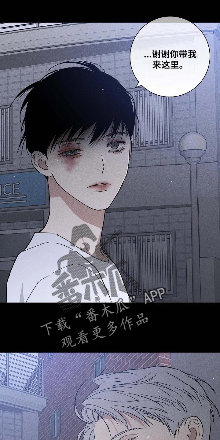 《与男人结婚》漫画最新章节第110章：【第二季】清爽的风免费下拉式在线观看章节第【2】张图片