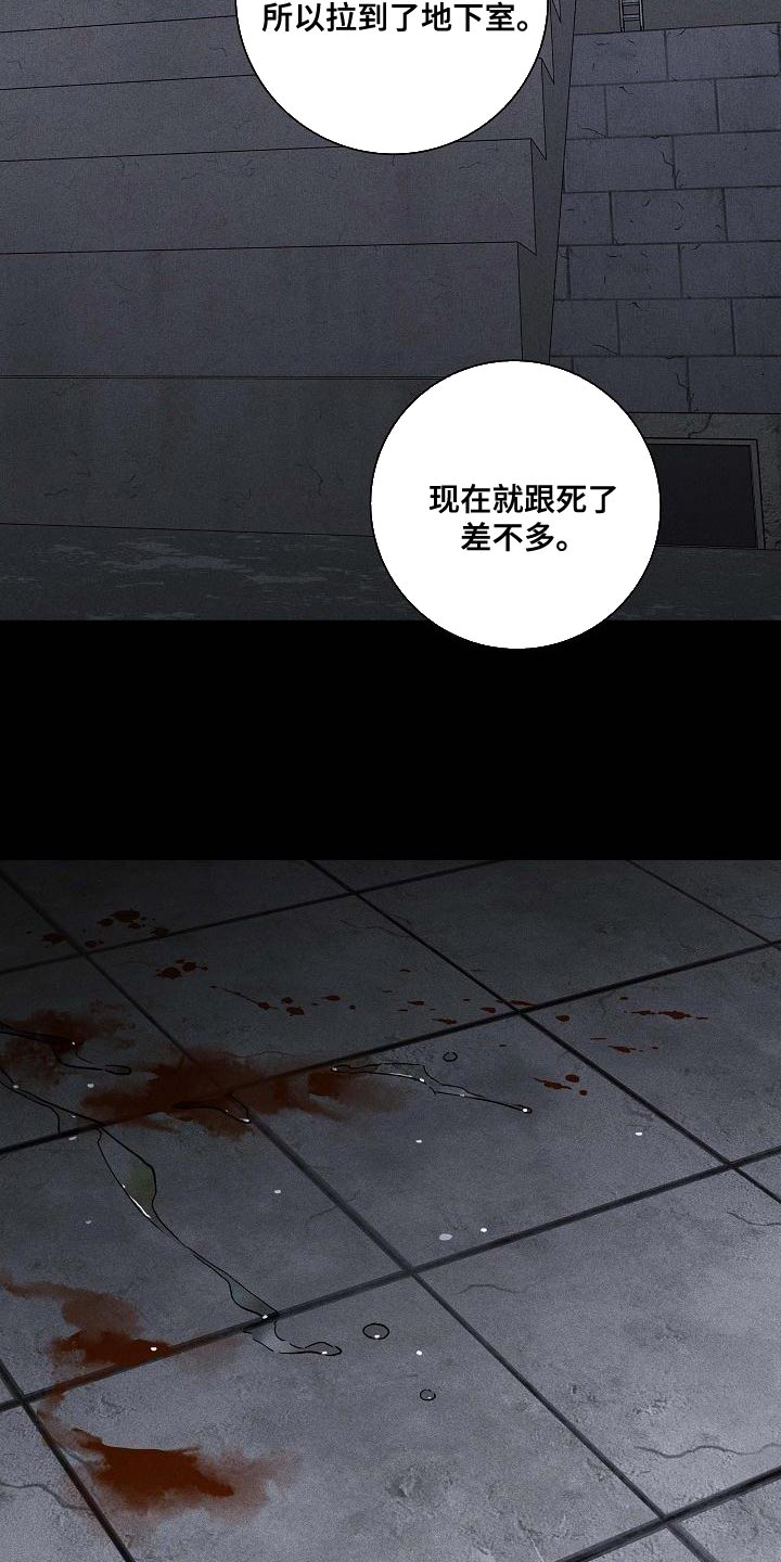 《与男人结婚》漫画最新章节第111章：【第二季】尊严免费下拉式在线观看章节第【14】张图片