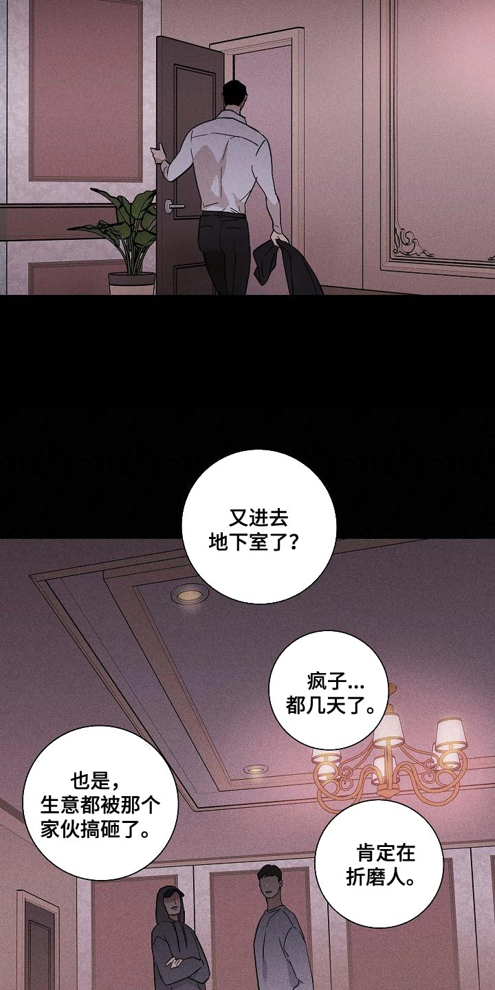 《与男人结婚》漫画最新章节第111章：【第二季】尊严免费下拉式在线观看章节第【9】张图片