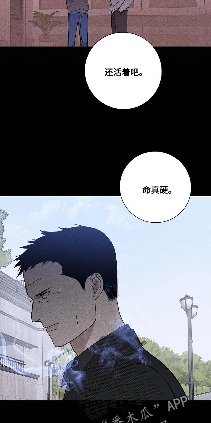 《与男人结婚》漫画最新章节第111章：【第二季】尊严免费下拉式在线观看章节第【8】张图片