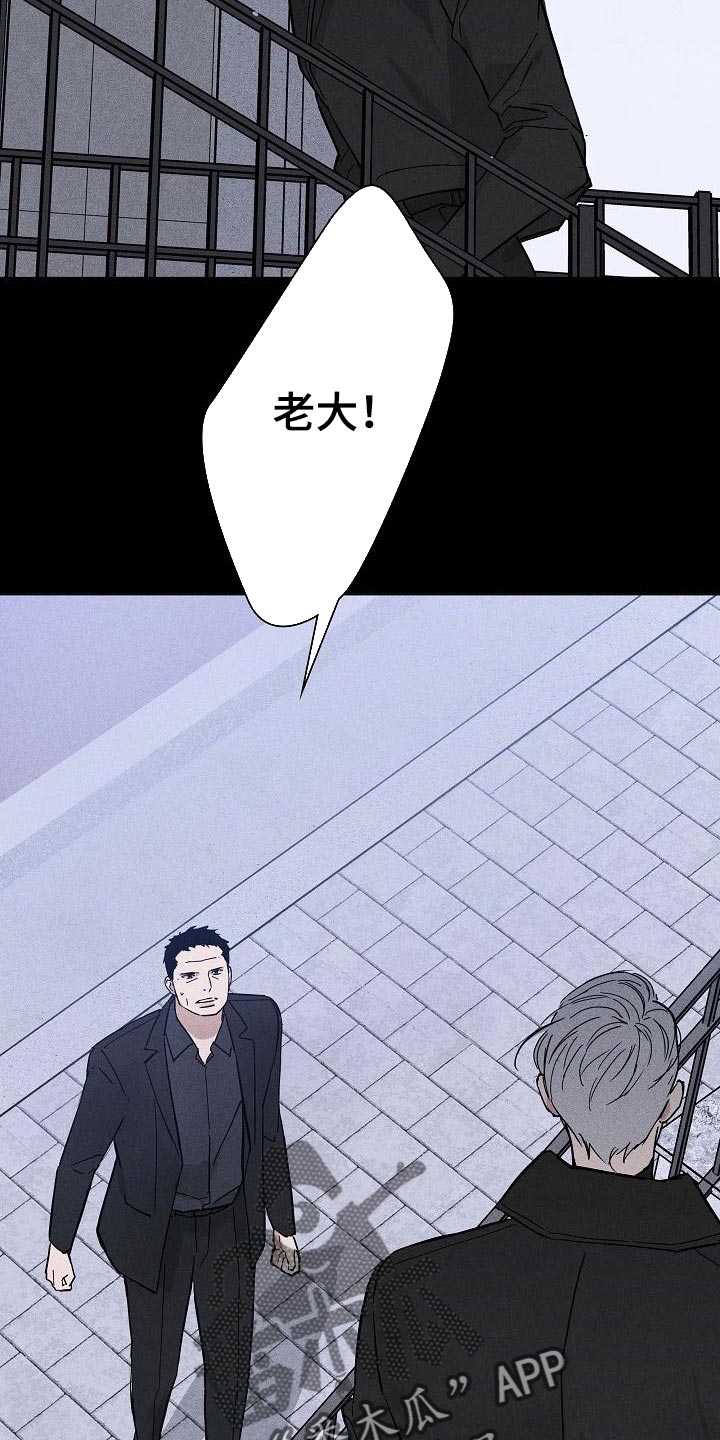 《与男人结婚》漫画最新章节第111章：【第二季】尊严免费下拉式在线观看章节第【5】张图片