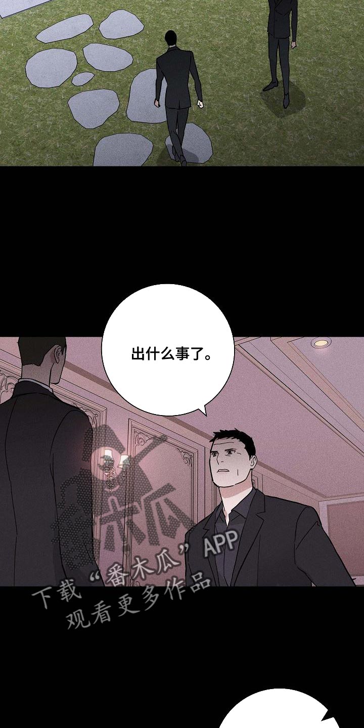 《与男人结婚》漫画最新章节第111章：【第二季】尊严免费下拉式在线观看章节第【16】张图片