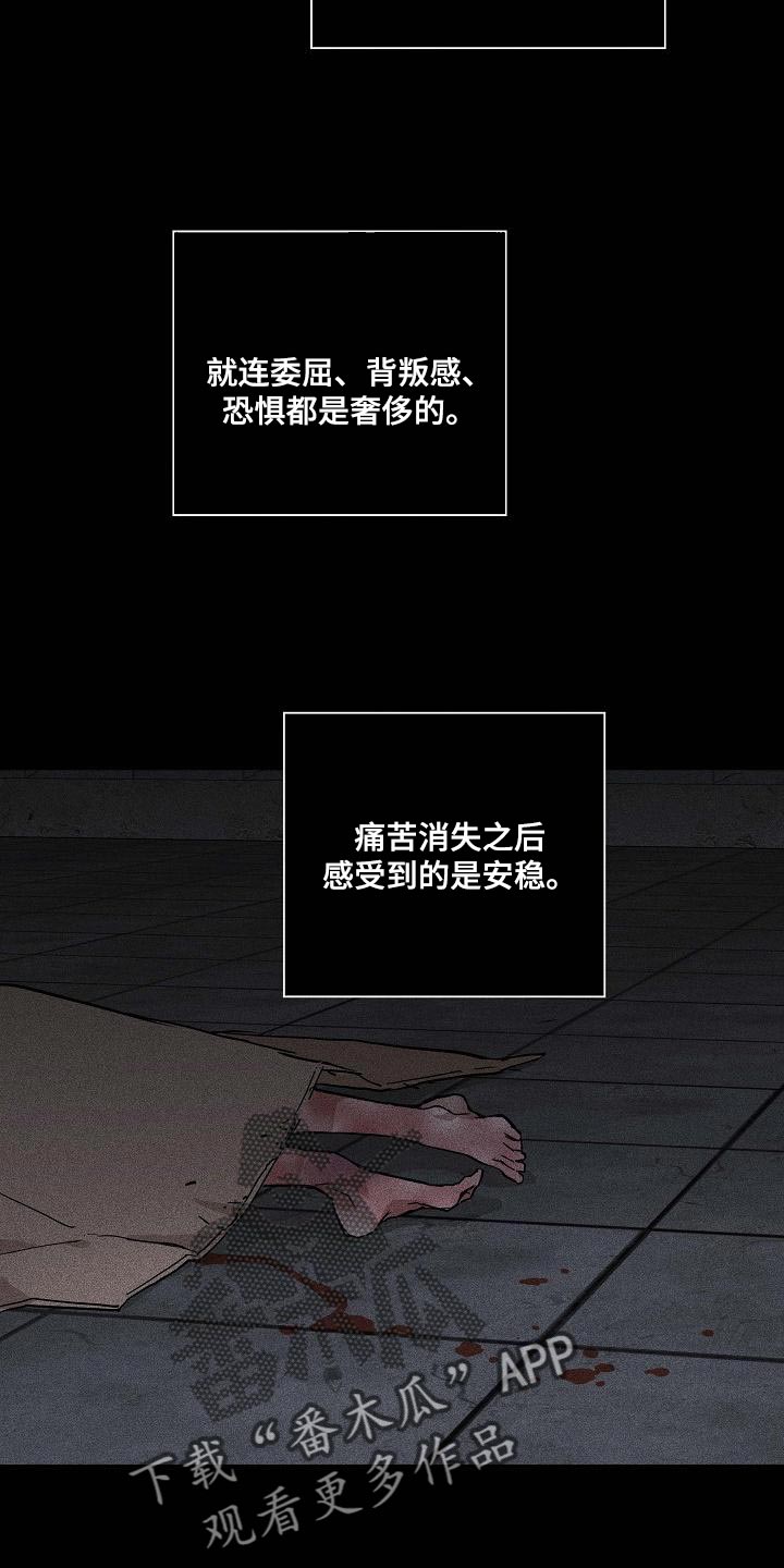 《与男人结婚》漫画最新章节第112章：【第二季】幸好免费下拉式在线观看章节第【7】张图片