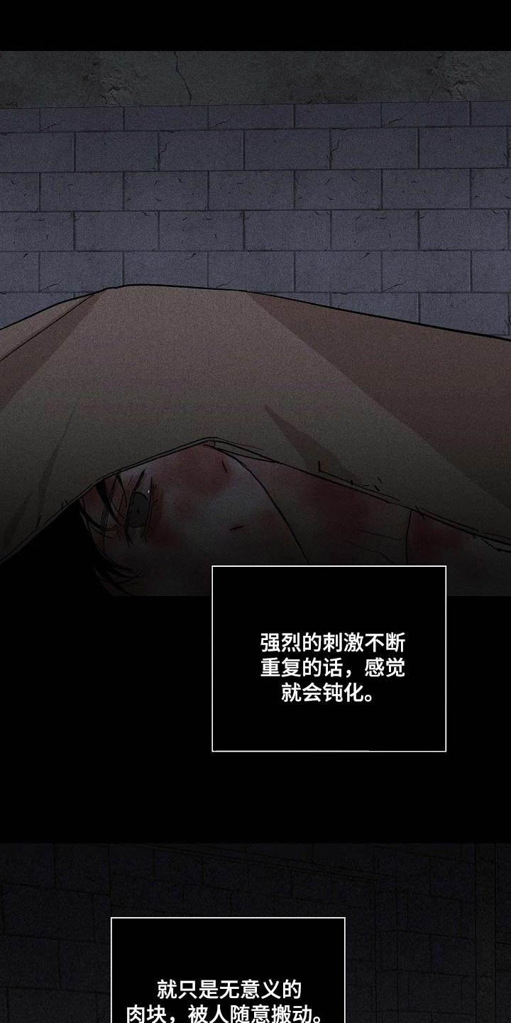 《与男人结婚》漫画最新章节第112章：【第二季】幸好免费下拉式在线观看章节第【6】张图片