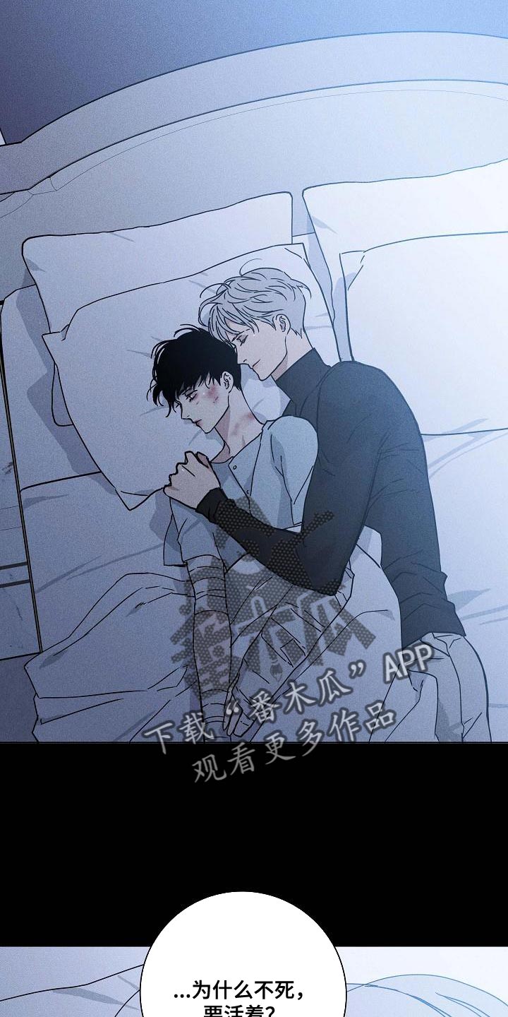 《与男人结婚》漫画最新章节第113章：【第二季】因为委屈免费下拉式在线观看章节第【10】张图片