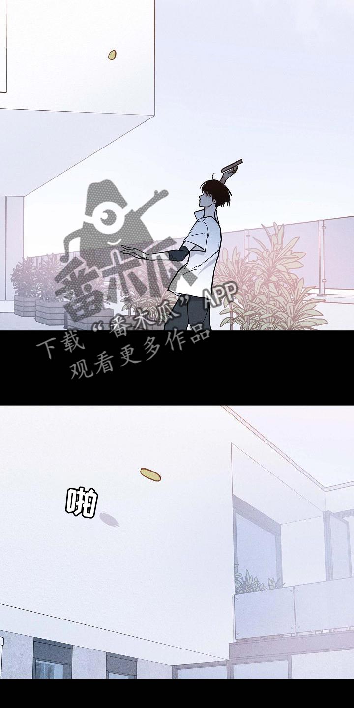 《与男人结婚》漫画最新章节第114章：【第二季】模糊免费下拉式在线观看章节第【13】张图片