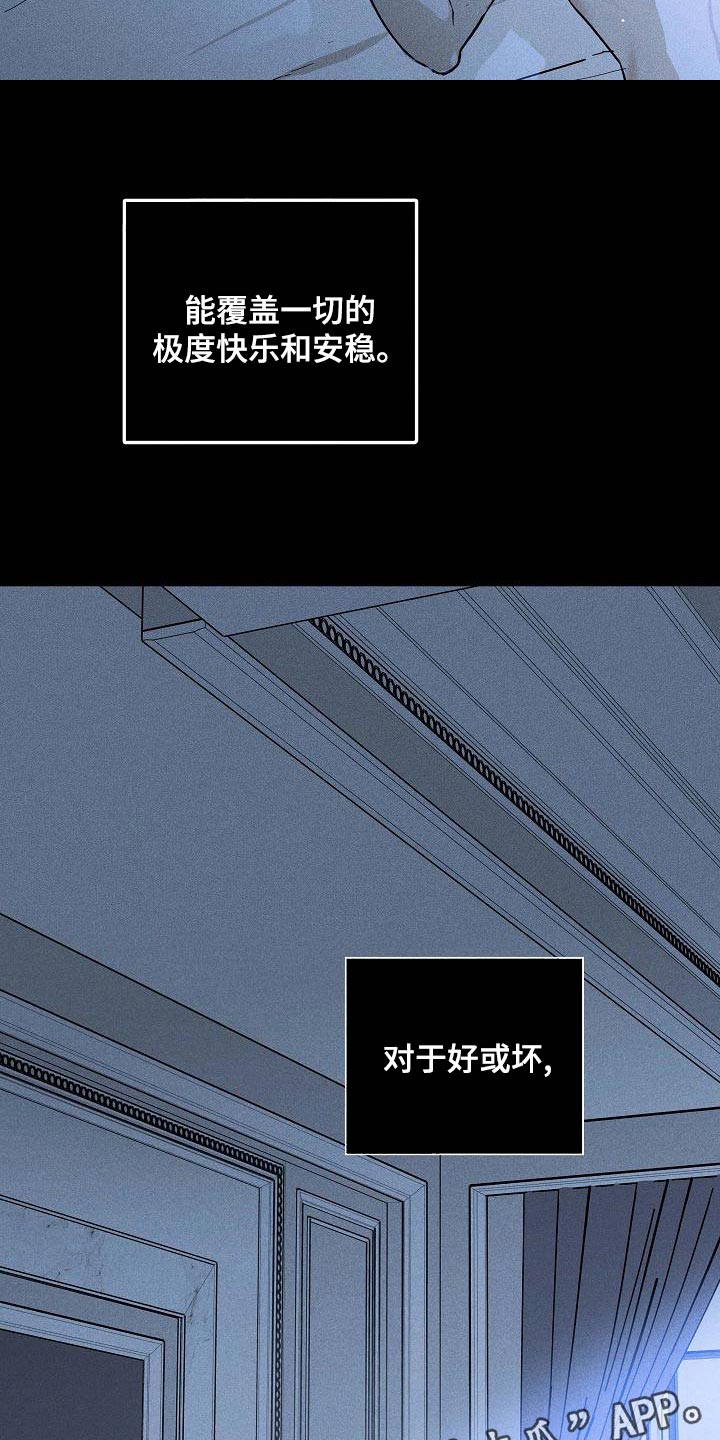 《与男人结婚》漫画最新章节第114章：【第二季】模糊免费下拉式在线观看章节第【2】张图片