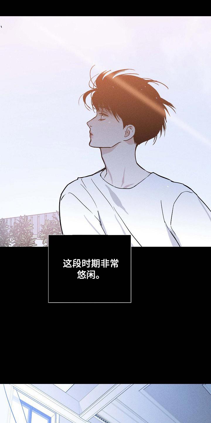 《与男人结婚》漫画最新章节第114章：【第二季】模糊免费下拉式在线观看章节第【12】张图片