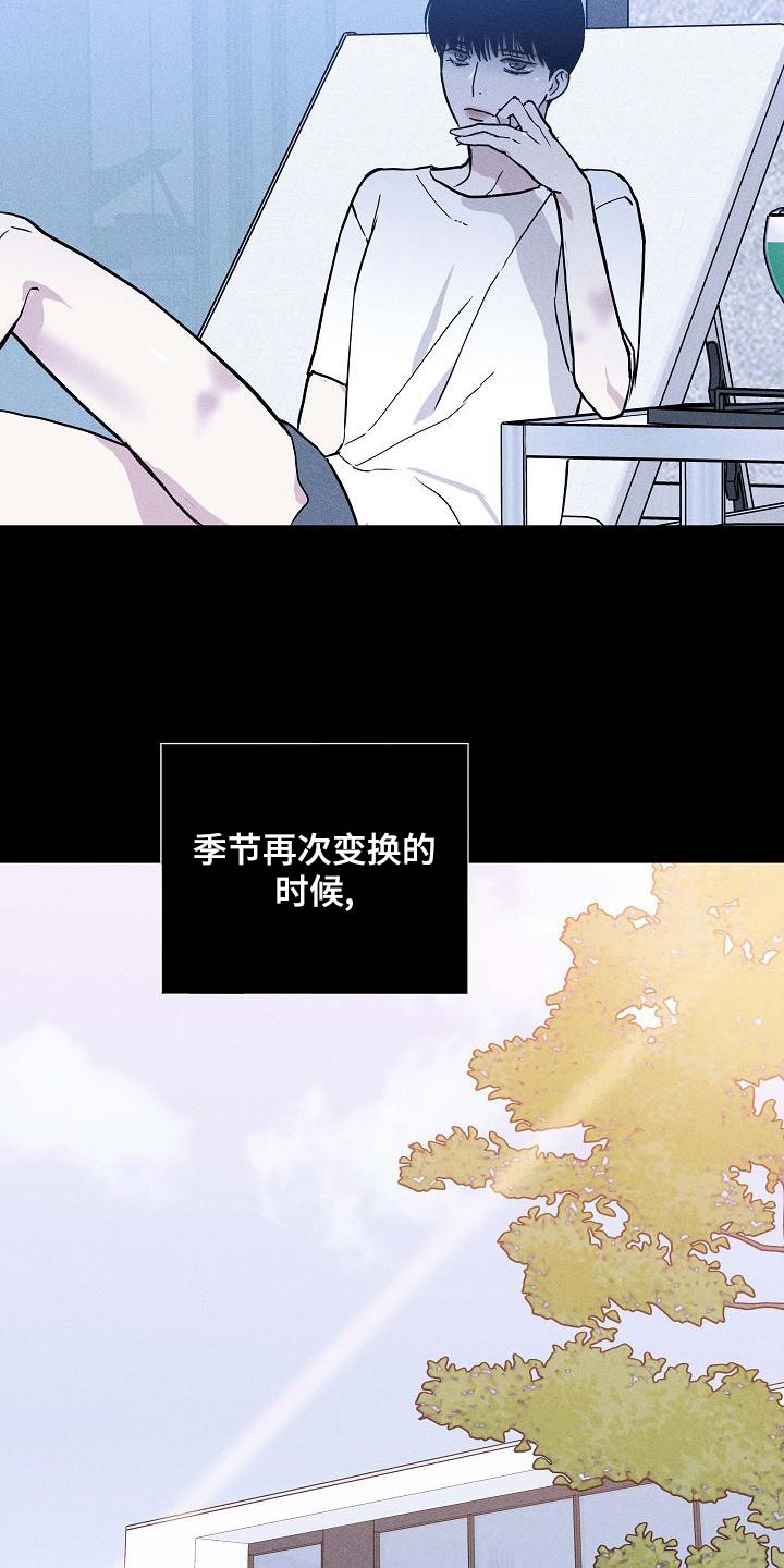 《与男人结婚》漫画最新章节第114章：【第二季】模糊免费下拉式在线观看章节第【15】张图片