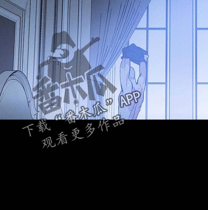 《与男人结婚》漫画最新章节第114章：【第二季】模糊免费下拉式在线观看章节第【6】张图片