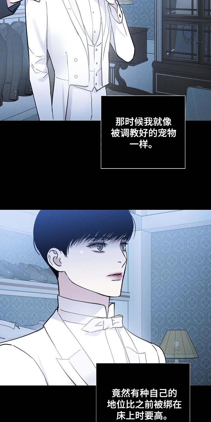 《与男人结婚》漫画最新章节第115章：【第二季】新娘免费下拉式在线观看章节第【19】张图片