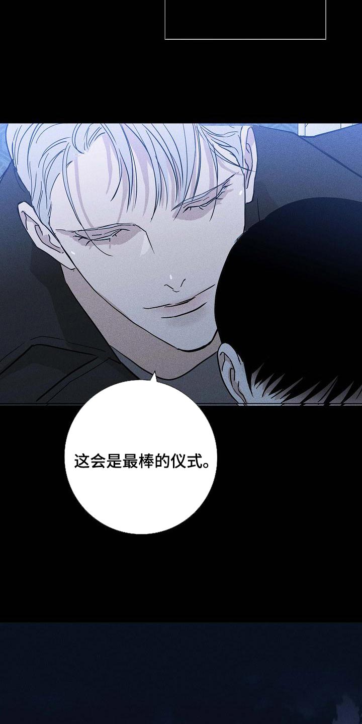 《与男人结婚》漫画最新章节第115章：【第二季】新娘免费下拉式在线观看章节第【18】张图片