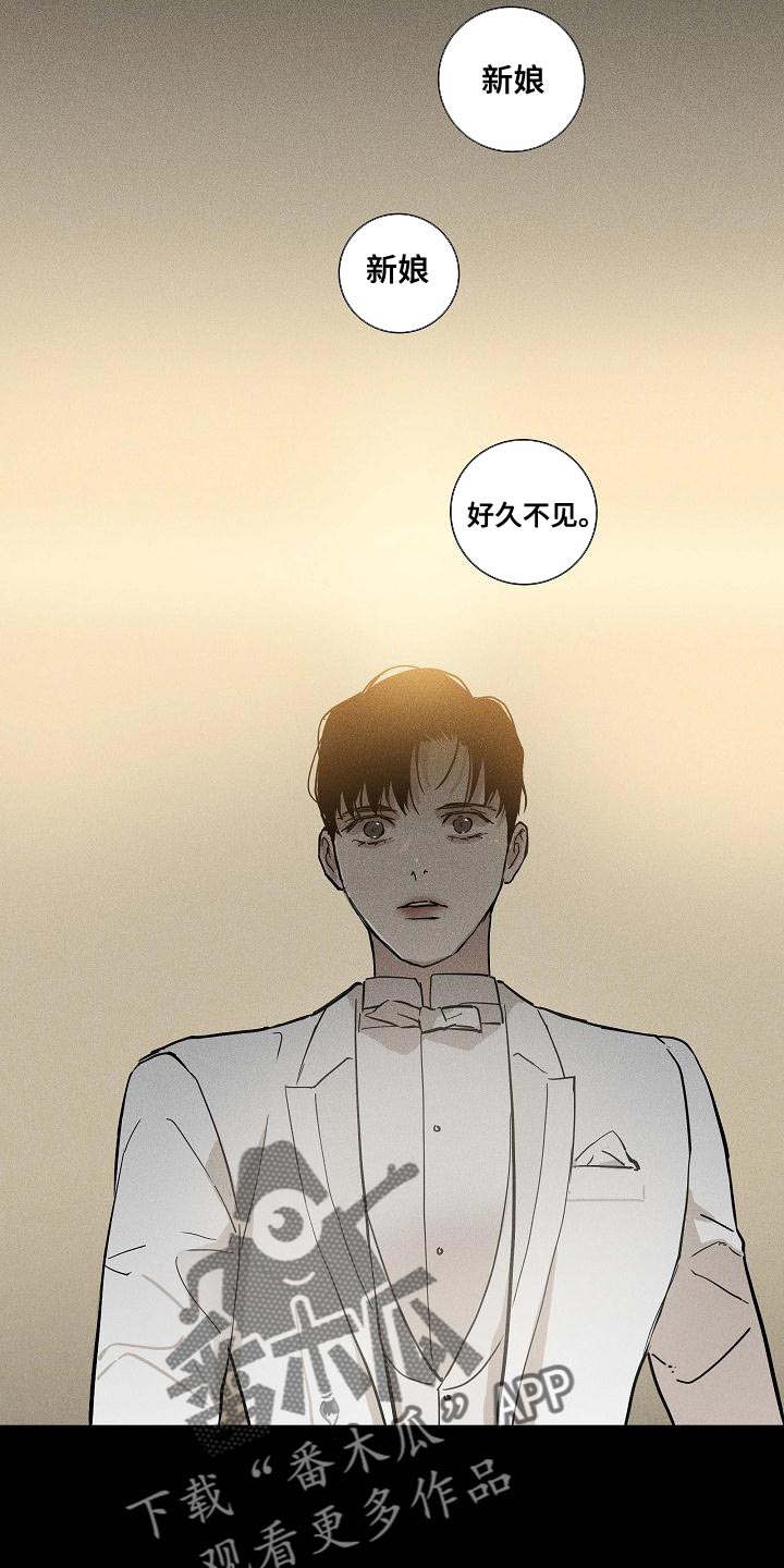 《与男人结婚》漫画最新章节第115章：【第二季】新娘免费下拉式在线观看章节第【11】张图片