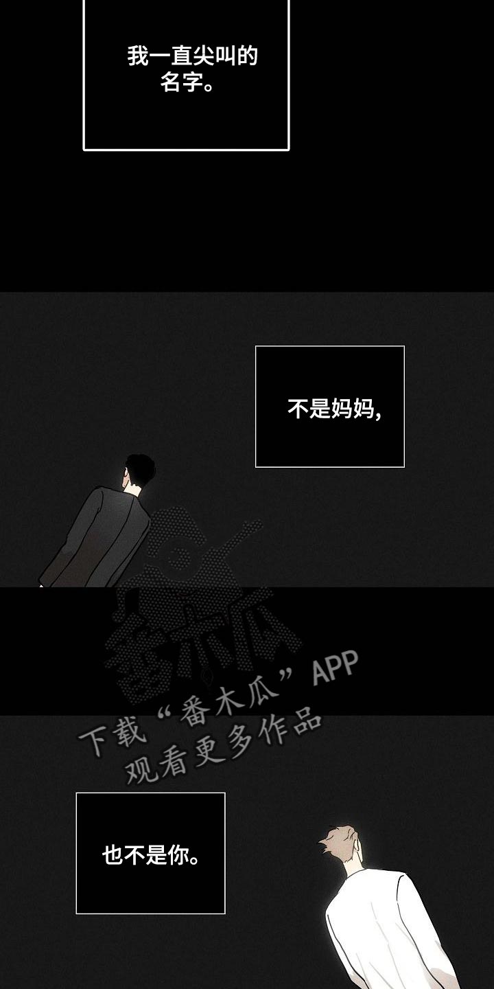 《与男人结婚》漫画最新章节第115章：【第二季】新娘免费下拉式在线观看章节第【3】张图片