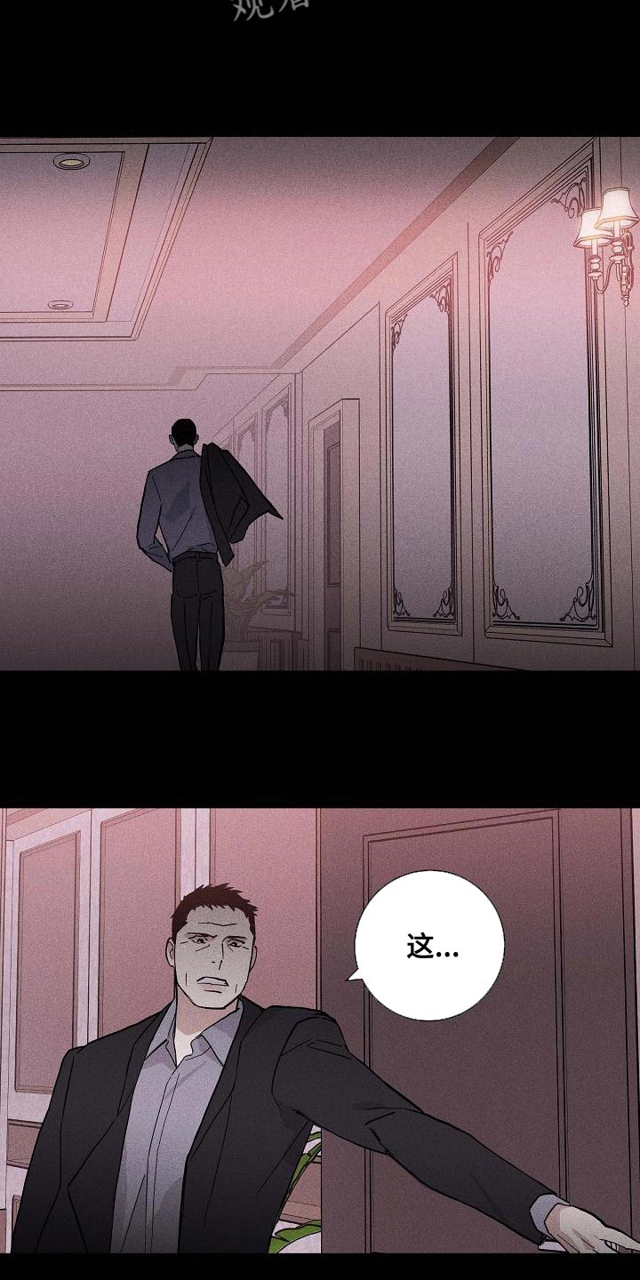 《与男人结婚》漫画最新章节第116章：【第二季】试着讨好他免费下拉式在线观看章节第【5】张图片