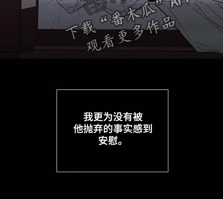 《与男人结婚》漫画最新章节第116章：【第二季】试着讨好他免费下拉式在线观看章节第【11】张图片