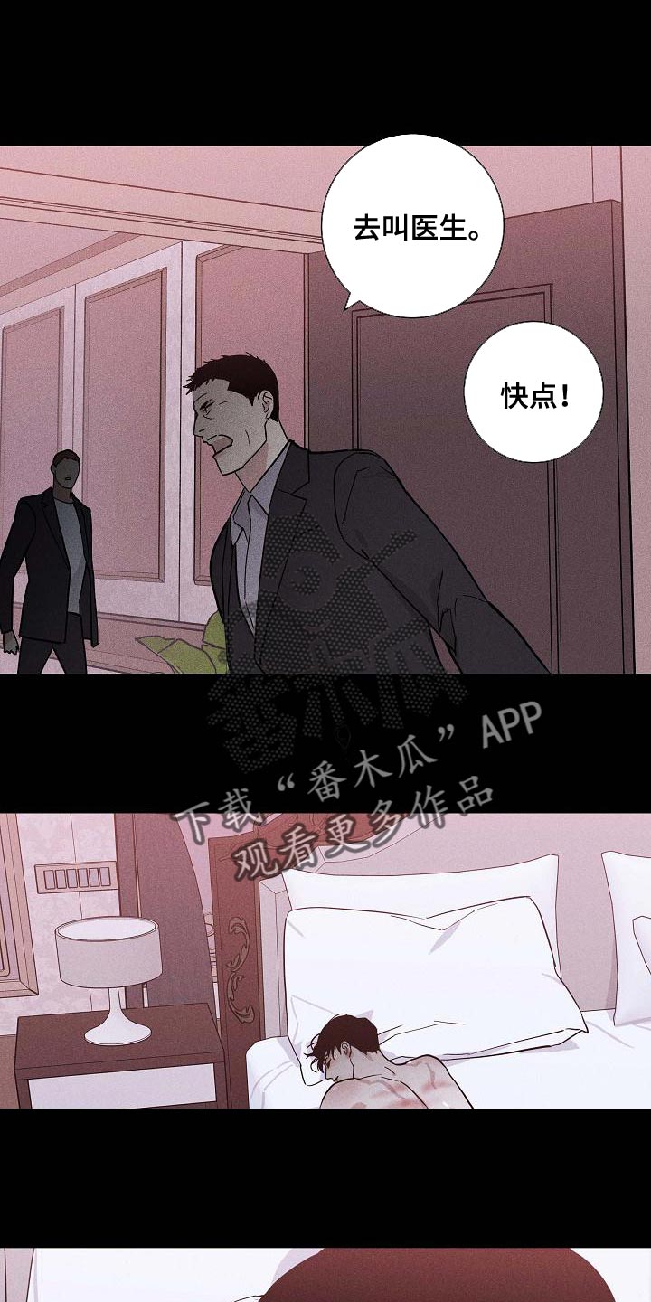 《与男人结婚》漫画最新章节第116章：【第二季】试着讨好他免费下拉式在线观看章节第【4】张图片