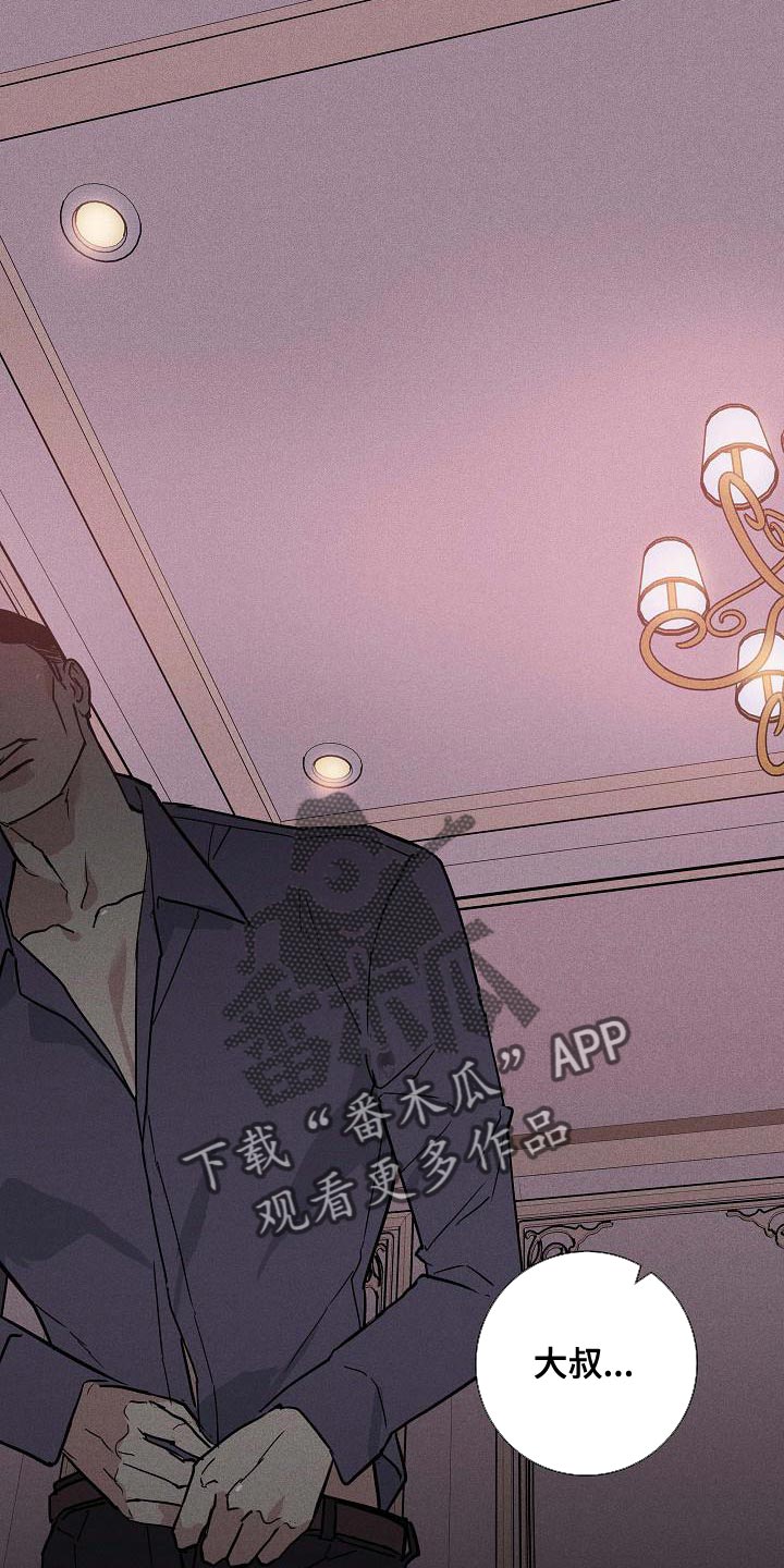 《与男人结婚》漫画最新章节第116章：【第二季】试着讨好他免费下拉式在线观看章节第【8】张图片